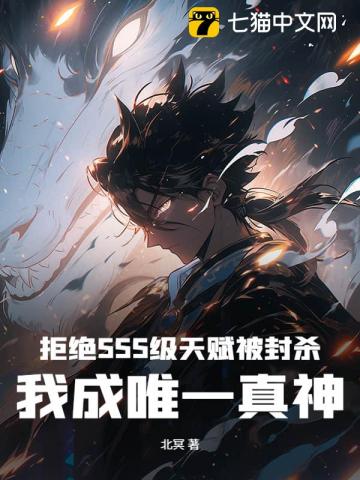 唯一真神