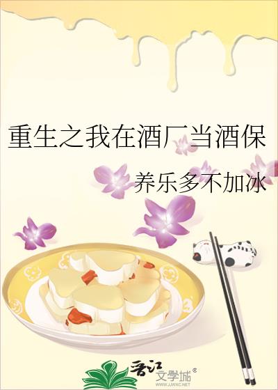 重生之我在酒厂当酒保