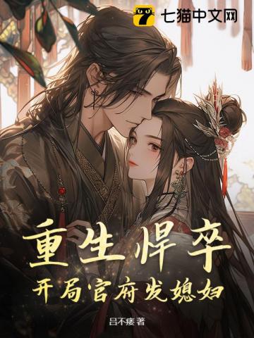 乱世小军户